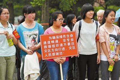 4月21日上午,荥经县通往芦山县的路边,志愿者打出告示,提醒社会车辆不要进入灾区,为救援车辆让行。