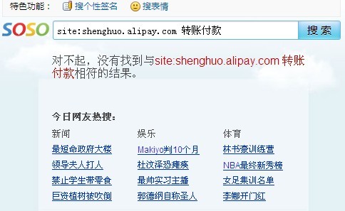 360�ۺ�������SOSO����δץȡ������Ϣ