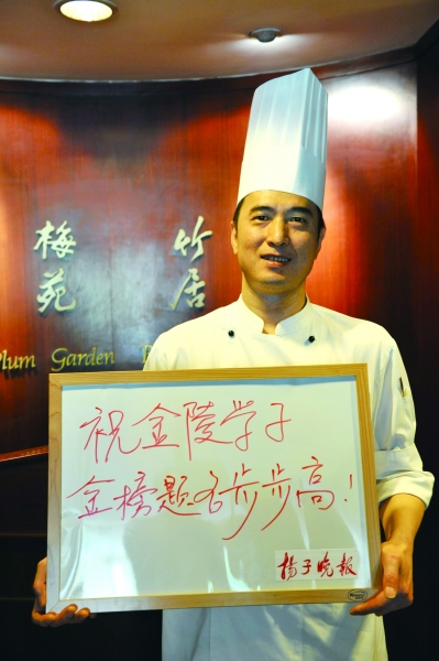 南京各行各业市民寄语考生