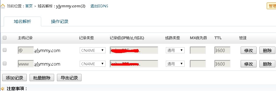 公司关于网站转移到国内服务器后打不开的解决办法