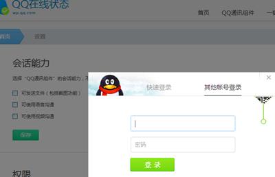 ��˾���ɽ����վ���������QQ��ʾδ���õ�������